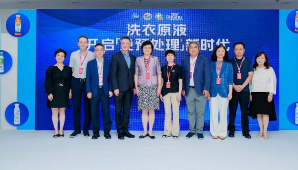 正规股票配资官网查询 产学研协同推动行业升级，宝洁全球织物护理研究院创新成果落地